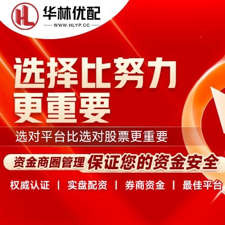 华为版同创优配